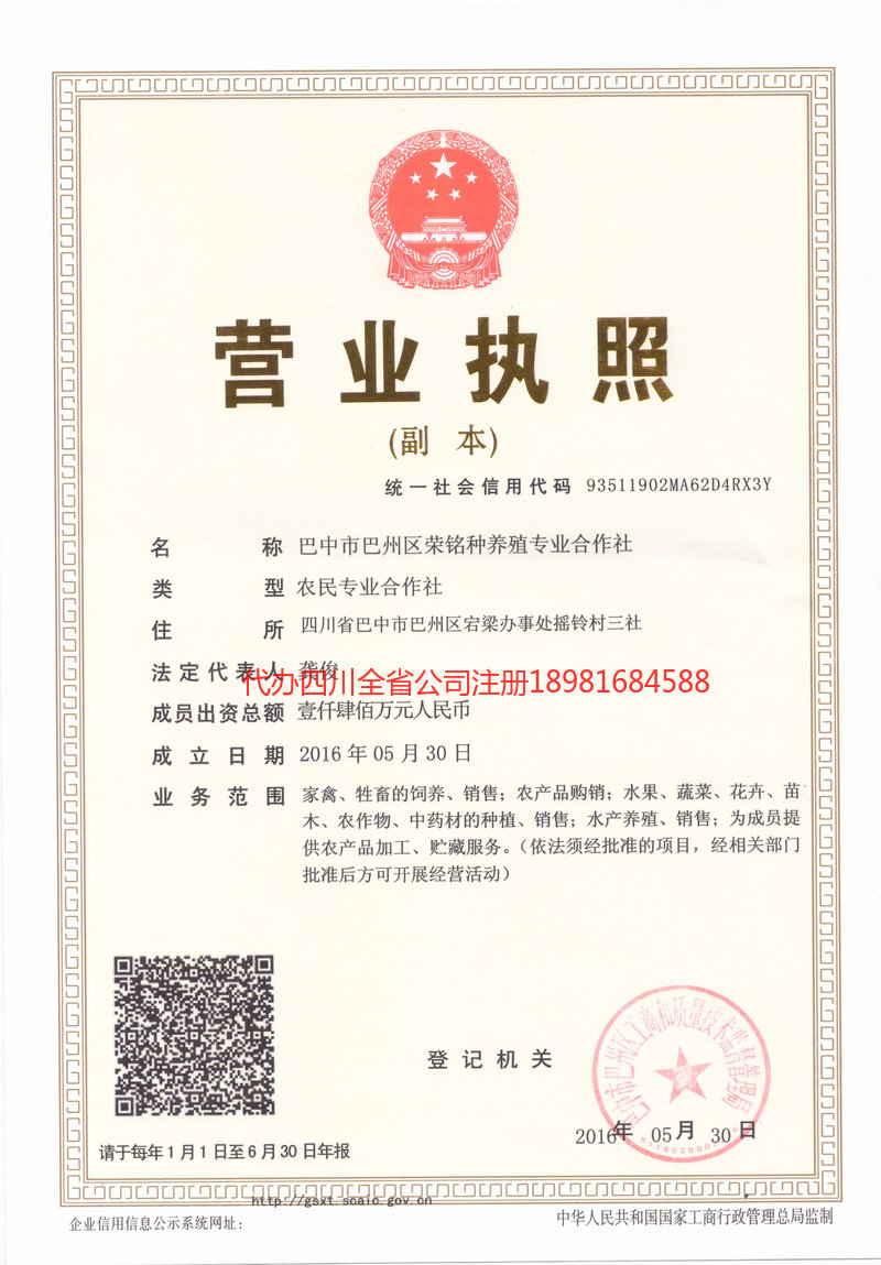 宜昌宜昌荣铭种养殖专业合作社