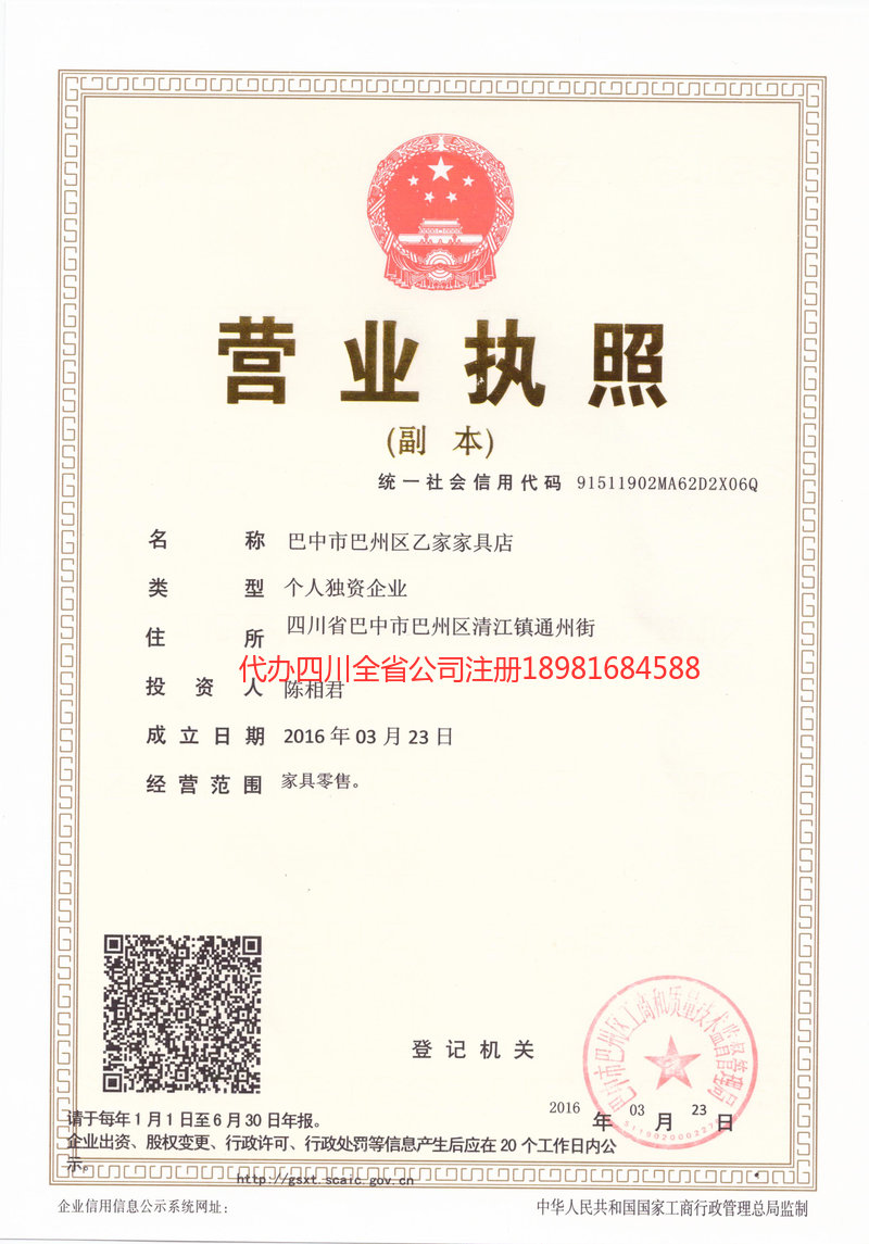 宜昌宜昌乙家家具店