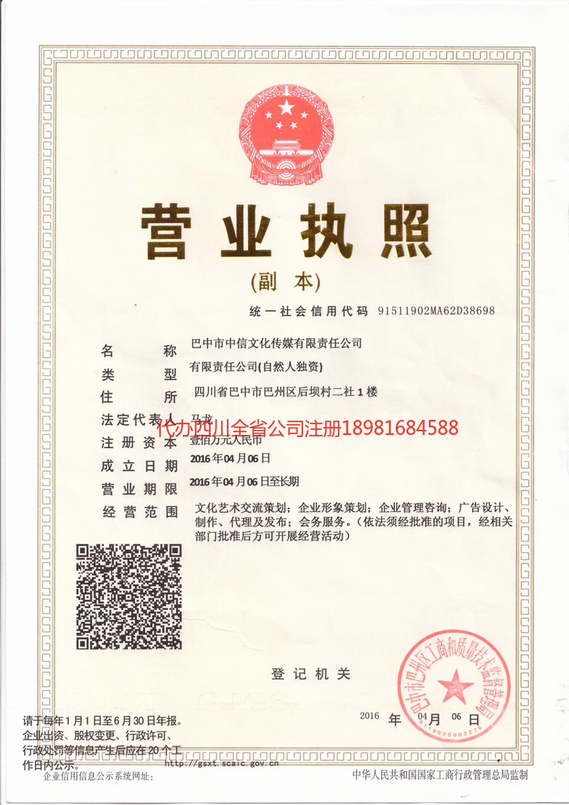 宜昌宜昌中信文化传媒有限责任公司